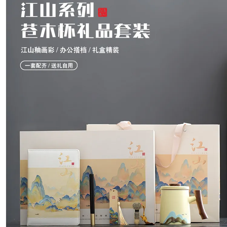 实用型教师节礼物可定制LOGO送初中高中老师领导同事毕业季伴手礼