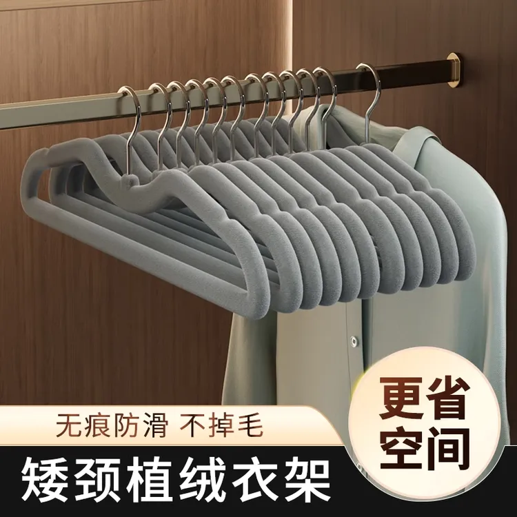 短颈植绒衣架家用挂衣整理师专用毛衣无痕防滑衣服挂架衣柜衣撑子