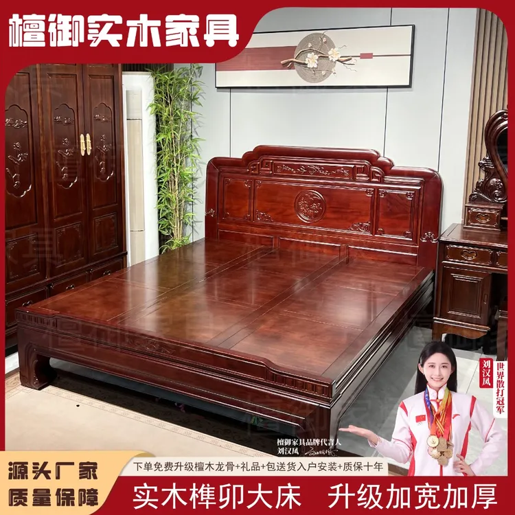 国色天香南美红檀木明清古典雕花1.8米简约双人床婚床主卧实木床