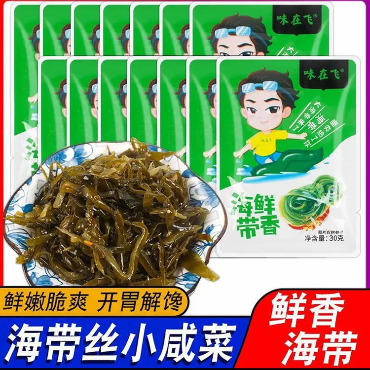 味在飞【工厂福利】开袋即食鲜香海带 30袋 微辣 下饭菜 网红小咸菜