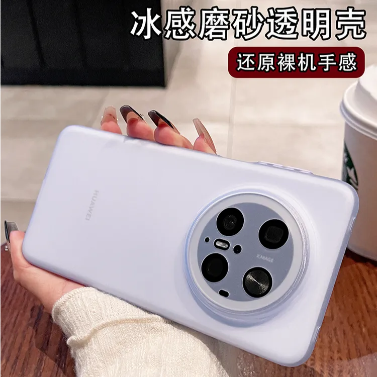 超薄裸机感软壳适用华为mate70pro手机壳防摔mate70/60磨砂防指纹