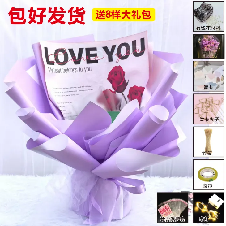 新款七夕情人节成品花束冰淇凌卷筒有钱花DIY包装情人节生日花束