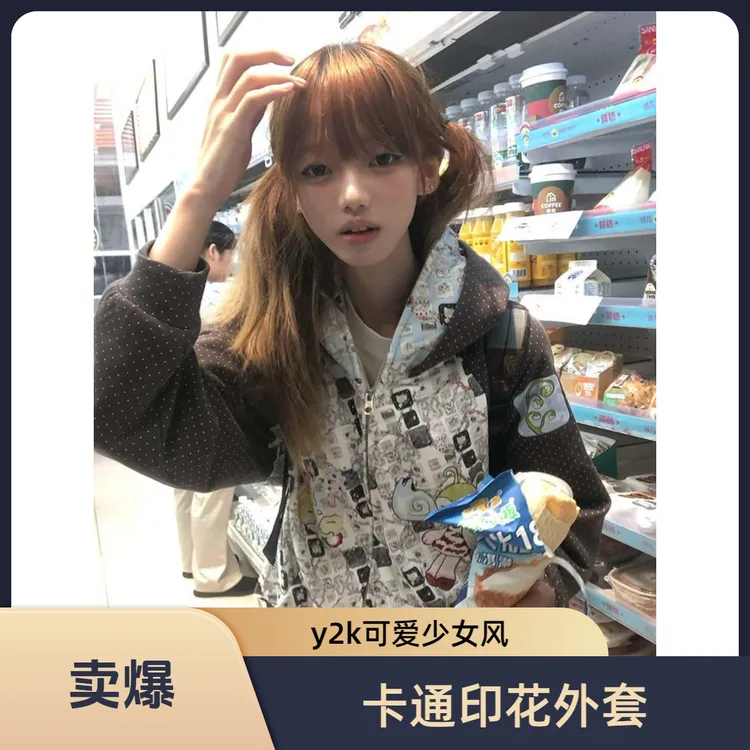 美式轻亚风印花复古连帽卫衣女秋冬满印波点宽松撞色拉链开衫外套