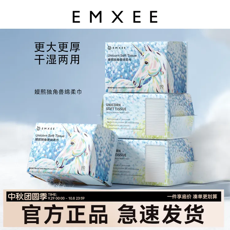 【达人福利】嫚熙独角兽绵柔巾婴儿干湿两用成人洗脸巾非湿巾家用装