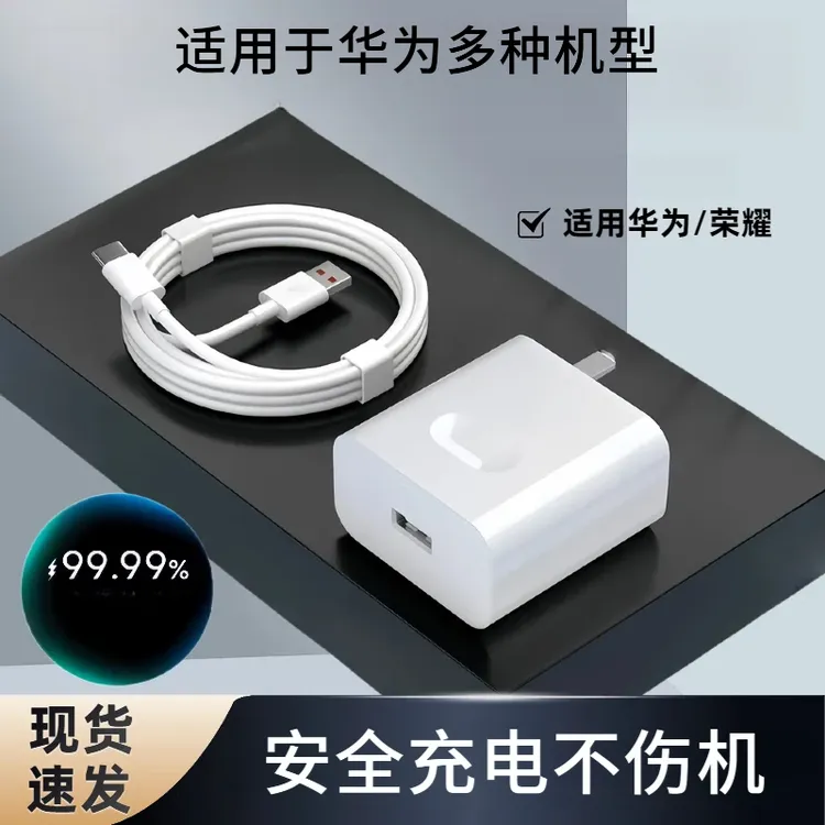 适用华为充电器NMN120充电快充RNMN66不伤机数据线适用荣耀闪充线