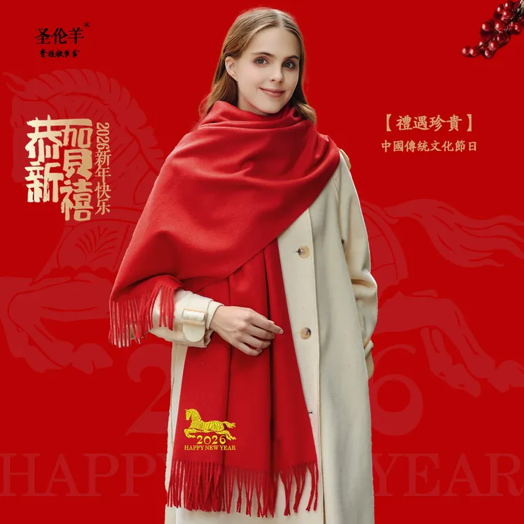 马年2026红围巾新款男女冬加厚高端披肩礼物年会定制公司刺绣LOGO