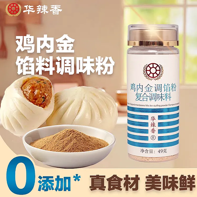 肉馅饺子调味粉包子馅调味料包子饺子调味料拌馅料专用增香提味粉