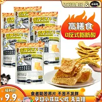 食者聪苦荞片（到手九大包）支持试吃 一点也不苦！好吃到停不下来！