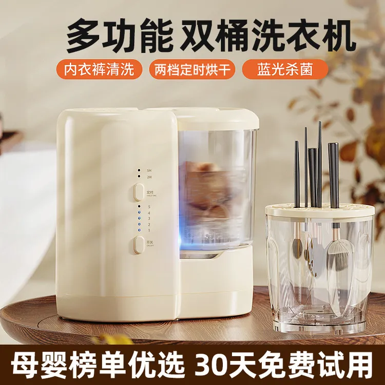 2025新款多功能洗衣机家用小型便携内衣裤专用洗烘一体迷你洗衣杯