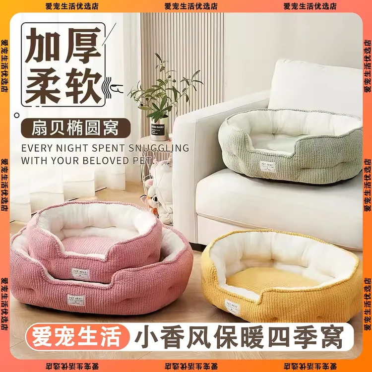 宠物窝四季通用冬季保暖加厚猫狗窝小中大型宠物垫子宠物用品