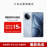 （直播国补）小米/REDMIK80红米k80手机游戏拍照学生旗舰小米手机
