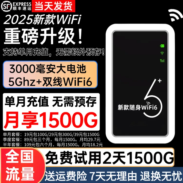 25年新款移动随身wifi便携式无线网络宿舍电脑上网路由器swq