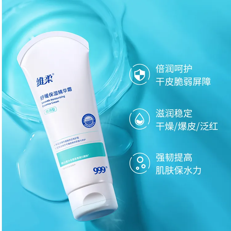 维柔舒缓保湿精华霜*100g保湿修护精华霜舒缓肌肤温和滋润