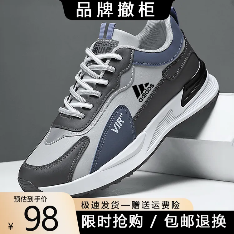 品牌断码男鞋明星同款时尚百搭休闲鞋男2025秋冬皮面厚底运动鞋男