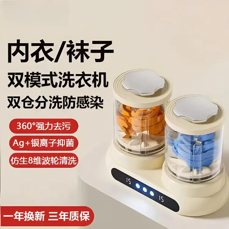 米系生态链双桶洗衣杯内衣清洗机免安装迷你内衣内裤袜子洗衣机