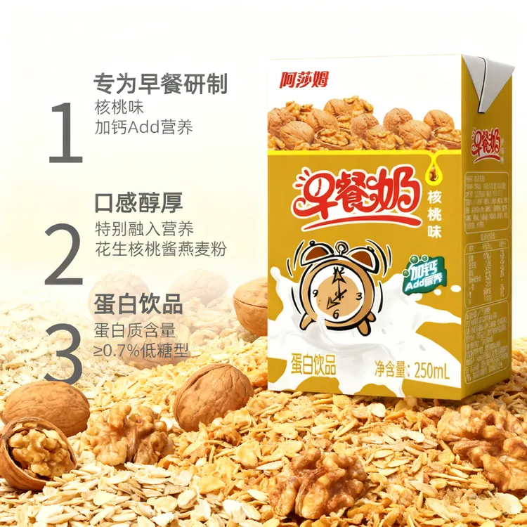 老人儿童营养早餐奶核桃味整箱24盒花生核桃酱燕麦粉秋冬饮品