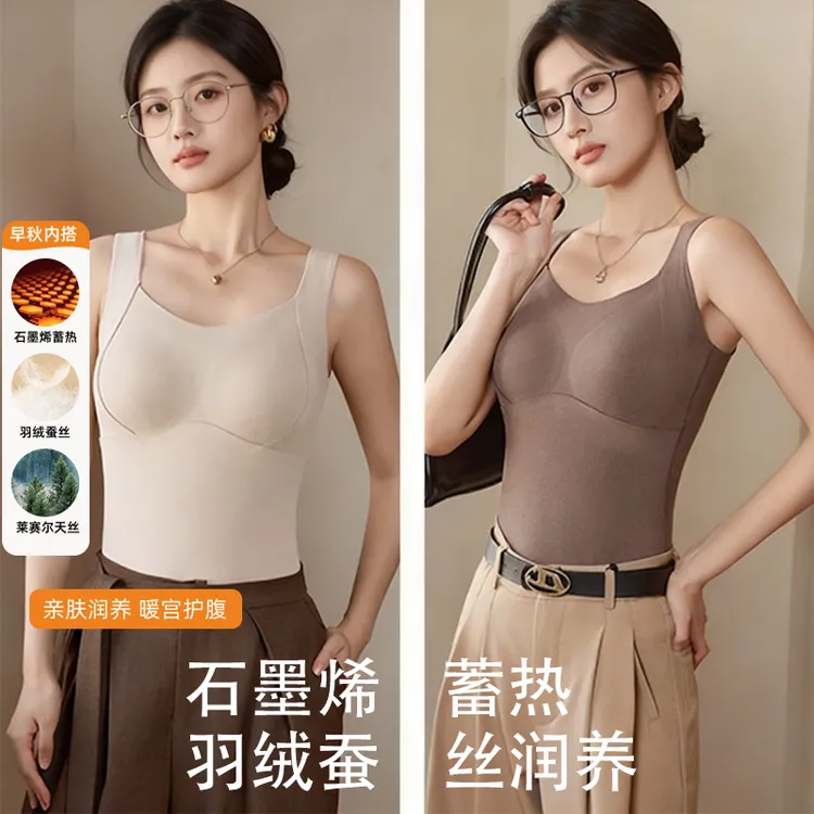 琥珀流光7A抗菌【运补4-6】桑蚕丝莱赛尔羽绒保暖背心内搭打底女自带罩杯8834