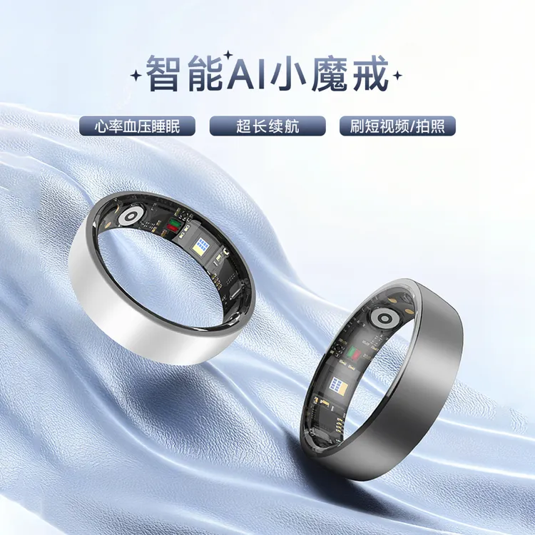 【智能小魔戒】监测指环心率血氧血压睡眠运动防水中秋智能戒指