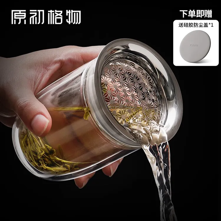 原初格物合一泡茶壶玻璃茶具飘逸泡茶器双层办公泡茶茶壶泡茶专用