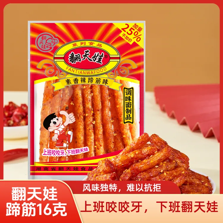 翻天娃香辣蹄筋薯条小面筋网红休闲儿时怀旧零食辣翻天麻辣批发