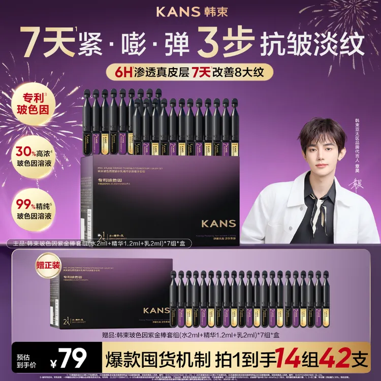 【抗皱紧致】韩束玻色因30%高浓度抗皱紧致淡纹水乳精华次抛商品图