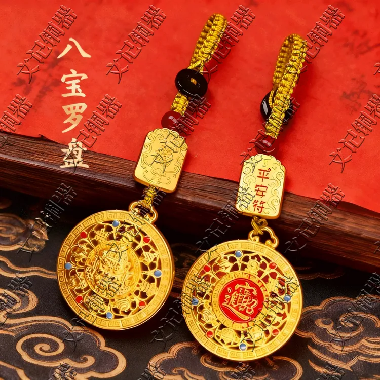 【先生推荐】新款金色八宝罗盘钥匙挂扣精致汽车钥匙扣寓意随身挂饰