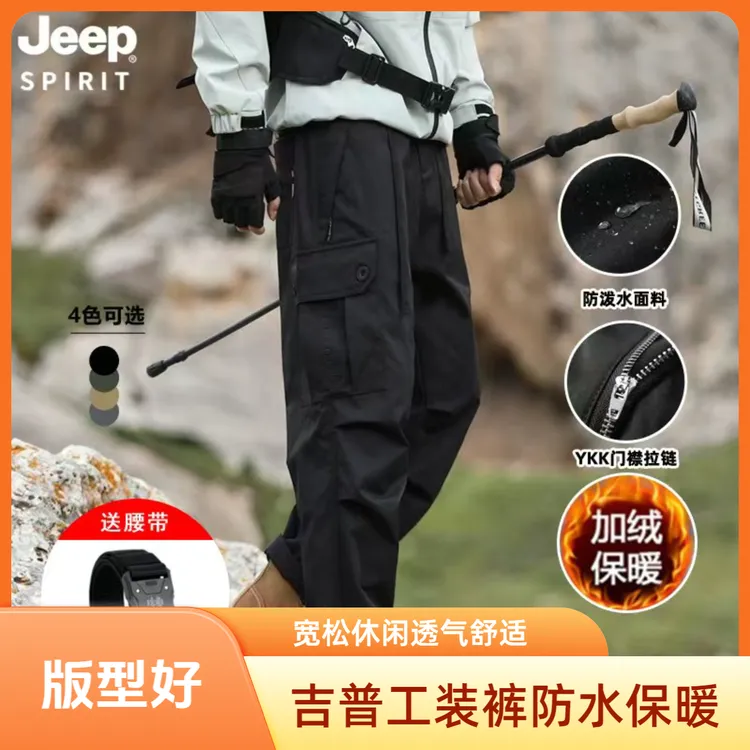 JEEPSPIRIT吉普秋冬工装裤长裤休闲宽松男士大码男男士加绒裤子