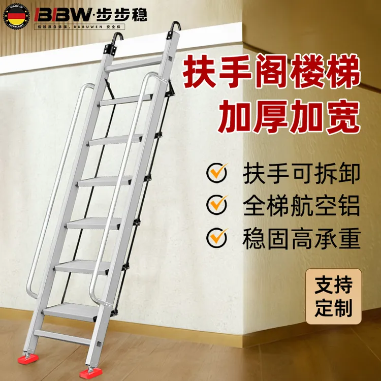 加厚铝合金家用室内外平台阁楼梯子折叠伸缩移动登高爬梯户外防滑