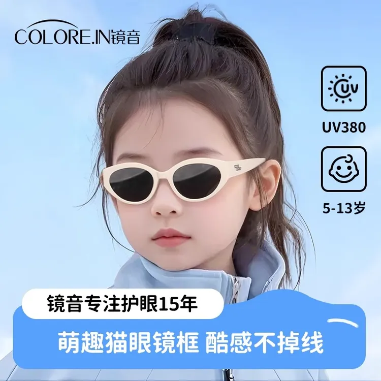 colorein儿童墨镜女孩猫眼框大童防紫外线偏光防晒小孩太阳眼镜