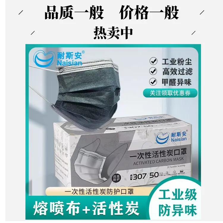 加厚一次性活性炭口罩夏季透气防尘防油烟实验室过滤异味