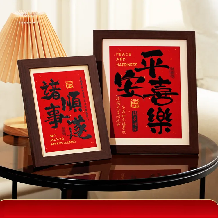 【拍一发二】新年创意相框装饰摆件春节装饰客厅布置喜庆桌面摆台