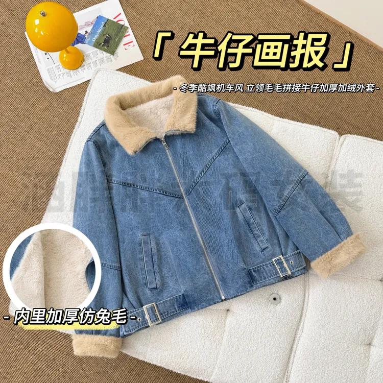 【涵胖胖新品】牛仔画报~冬季酷飒机车风立领毛毛拼接牛仔LY9726【B】