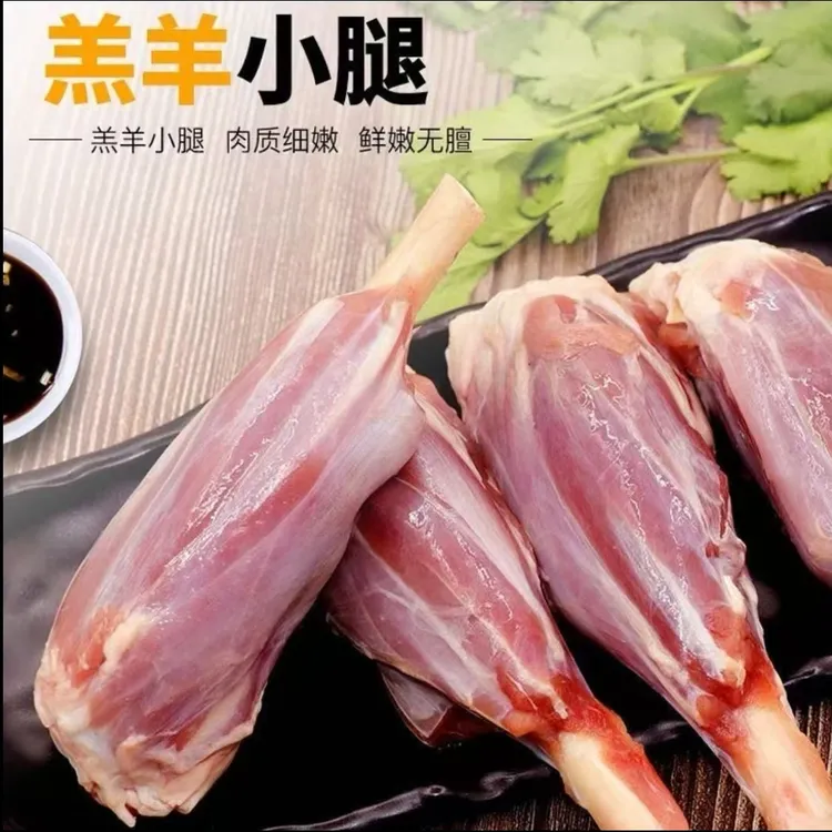 新疆包邮羔羊后拐