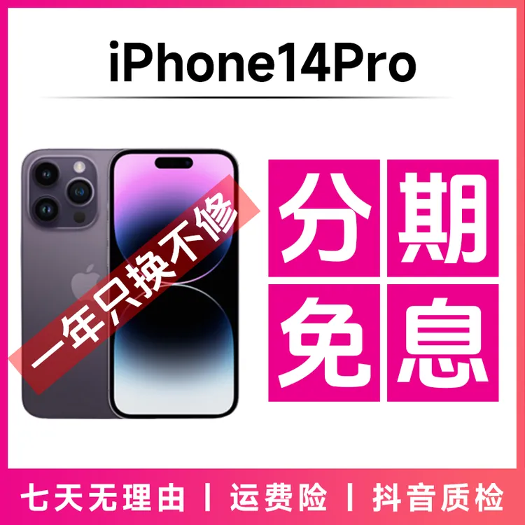 95新 Apple/苹果 【分期免息】 iPhone14pro国行正品优选精品二手机