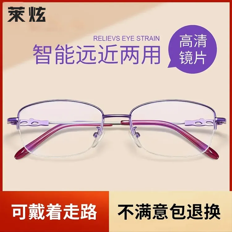 莱炫远近两用老花镜女款高清时尚显年轻老花一体智能变焦老花镜
