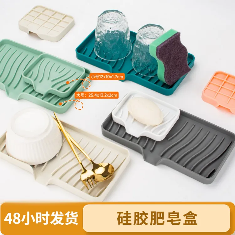 导流硅胶沥水肥皂托创意厨房肥皂盒沥水香皂盒家用肥皂托置物架