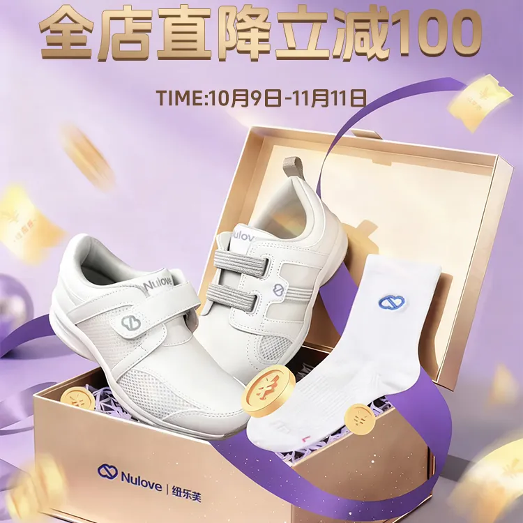 【小旋风室内工作鞋】百搭浅口医护专用小白鞋足弓支撑透气护士鞋