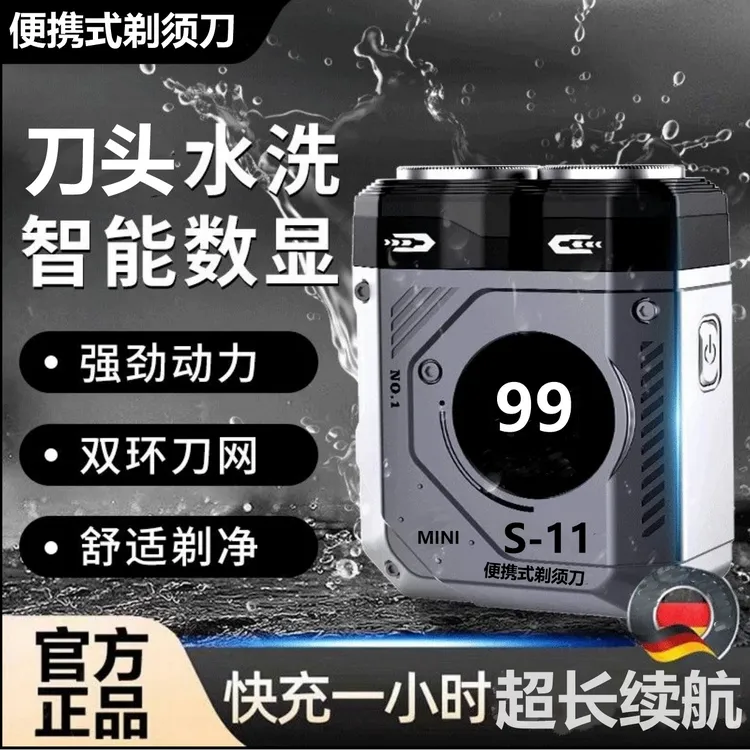 机甲剃须刀全身水洗电动剃须刀男士刮胡刀便携迷你剃胡刀2025新款
