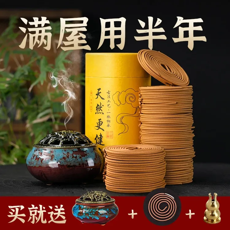 【送香炉】清新家居檀香艾草盘香卧室卫生间卧室持久留香净味香薰