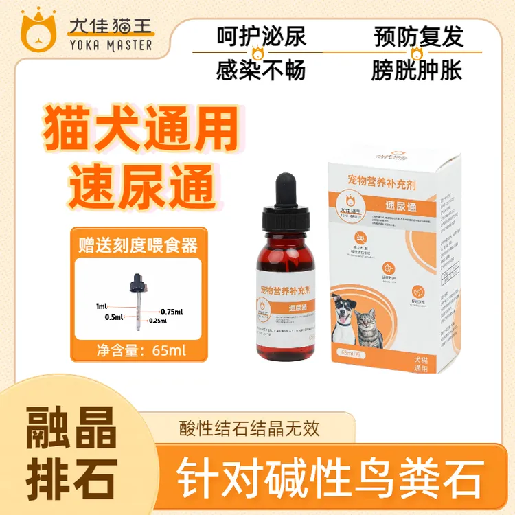 速尿通宠物尿路健康补充剂犬猫通用速尿通尿碱性结石感染