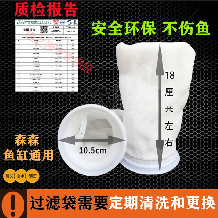 森森过滤袋森森鱼缸过滤袋魔袋魔毯免裁剪生化棉加厚加密不易堵水