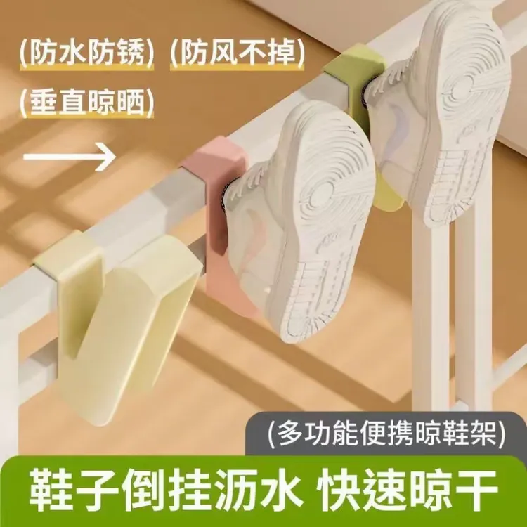 SF新款阳台晒鞋架窗户栏杆晾鞋架室外晾晒晾鞋架