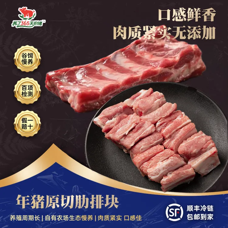 嘉嘉妈专属【精品】原切肋排块买3斤+送1斤年猪肋排带软骨脊骨 顺丰新鲜冷链