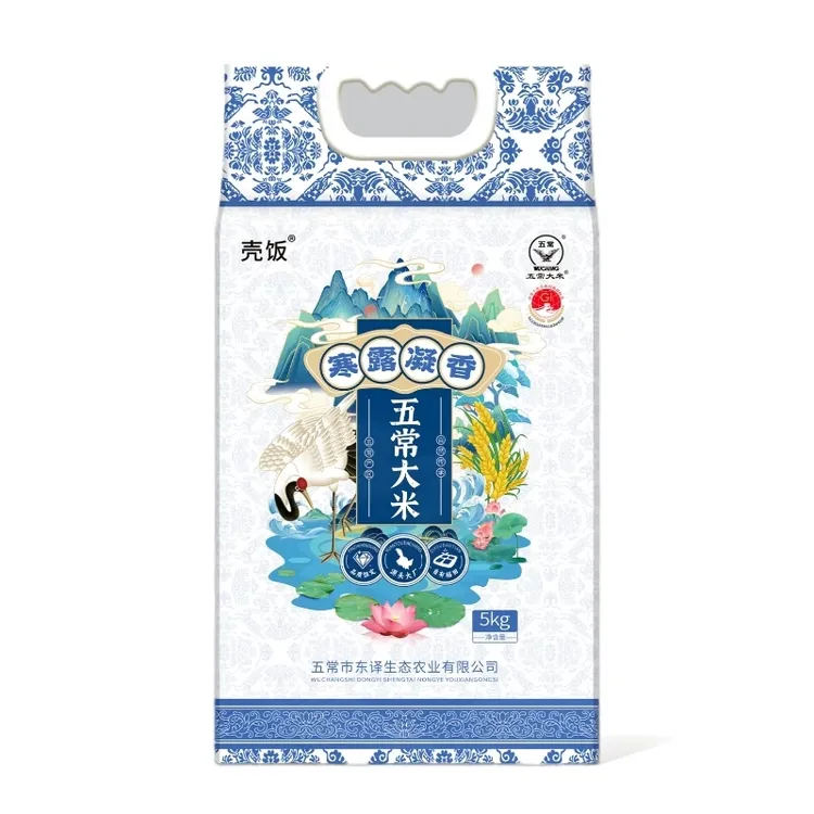 五常大米（长粒香）特产一级溯源真空直发新米