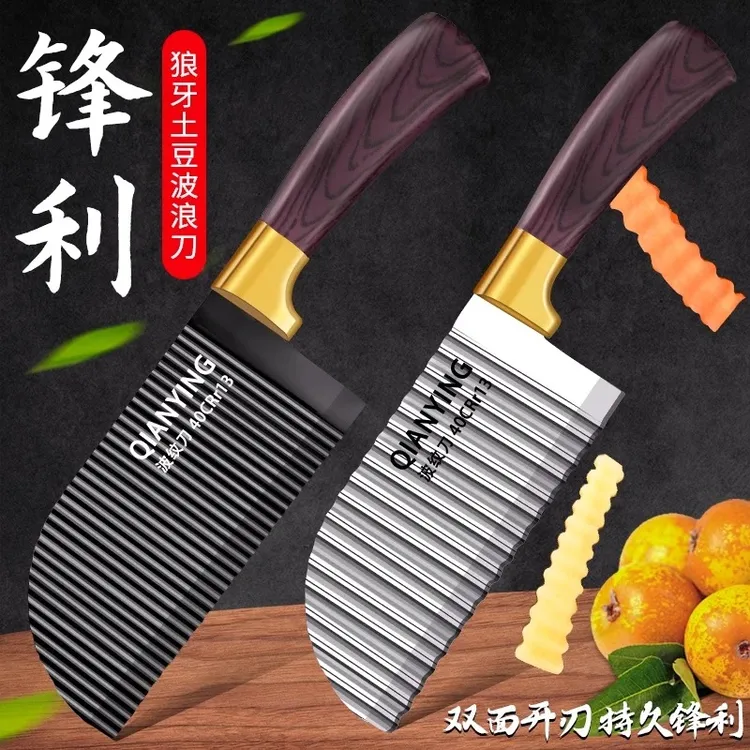 德国波纹刀切菜神器狼牙土豆刀具厨房花刀薯条专用刀多功能波浪刀