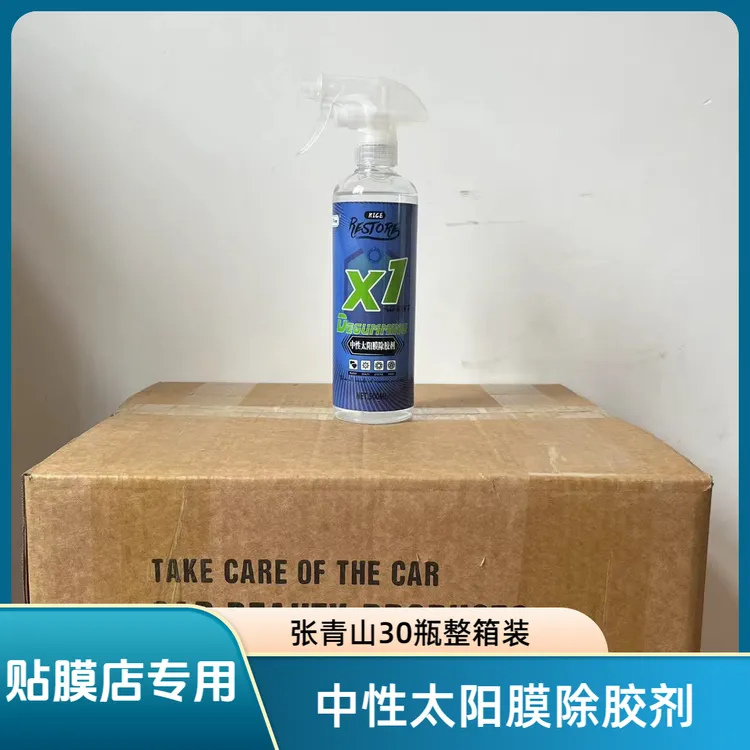 一箱30瓶太阳膜除胶剂4升大桶太阳膜除胶剂三膜通用不刺鼻