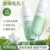 去角质面部去死皮深层清洁毛孔去黑头脸部啫喱