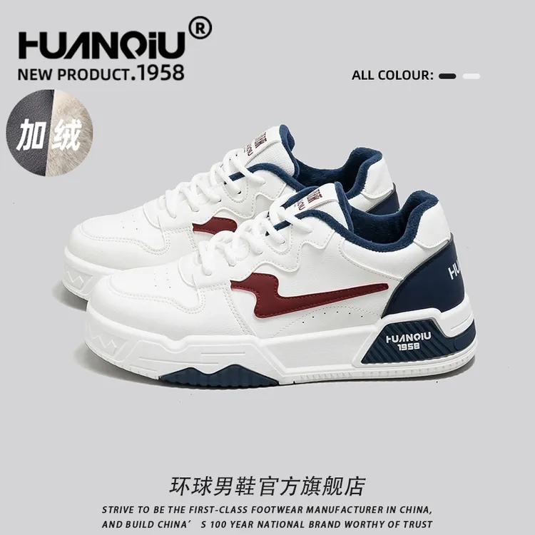 环球加绒板鞋男款2025冬季爆款户外休闲运动鞋子男厚底二棉棉鞋男