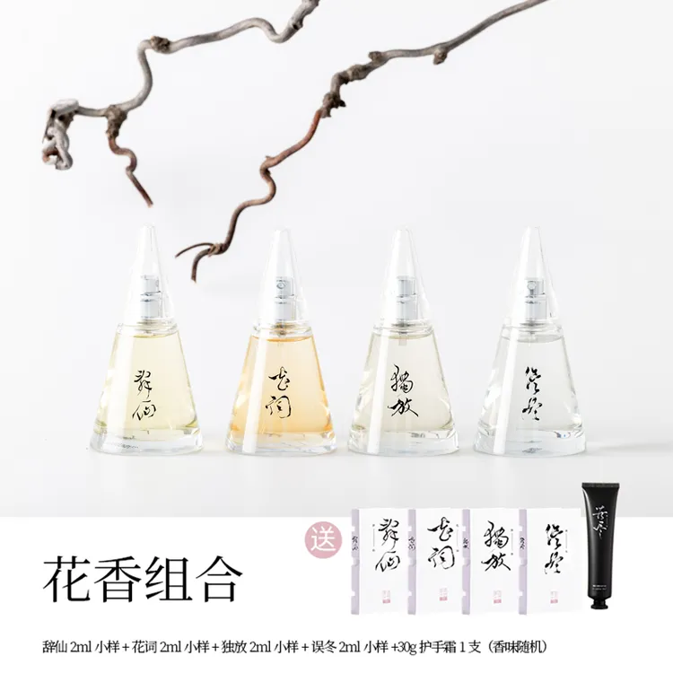 春风十里-花词+辞仙+误冬+独放 女士香水淡香清新淡雅小众花香调