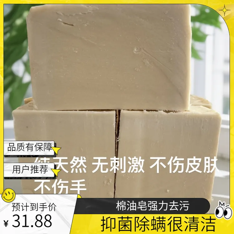 白色无添加天然棉油皂家用老式洗衣皂正品